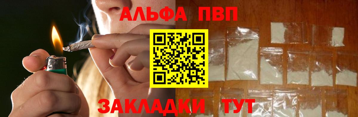A-PVP СК  Alfa_PVP крисы CK  Йошкар-Ола  А ПВП Соль  Вход с VPN 