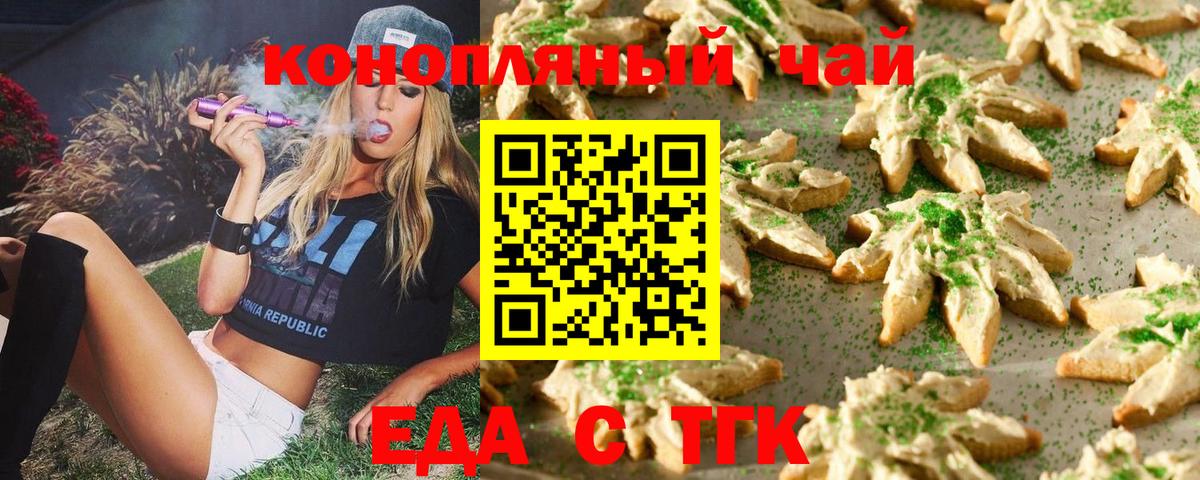 Cannafood конопля  Вход с VPN  Йошкар-Ола 