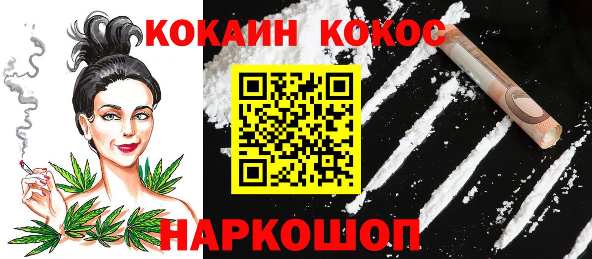 КОКАИН Эквадор  COCAIN 99%  Вход с VPN  Йошкар-Ола 
