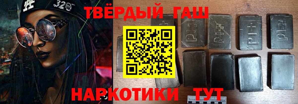 закладка  ГАШ Cannabis  Гашиш VHQ  Вход с VPN  Йошкар-Ола 