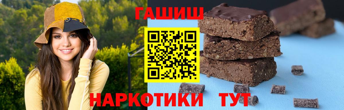 ГАШ Cannabis Йошкар-Ола