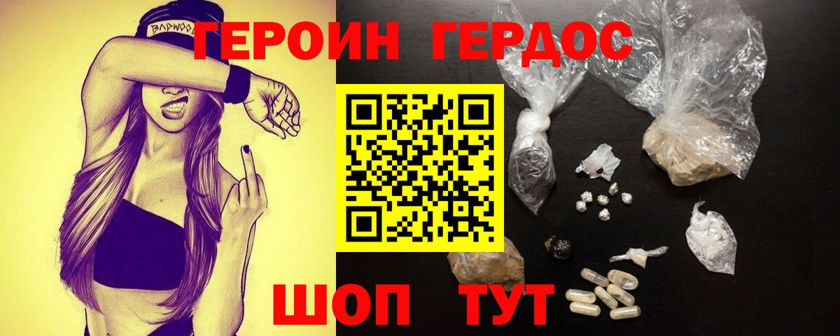 ГЕРОИН VHQ  Вход с VPN  Йошкар-Ола 