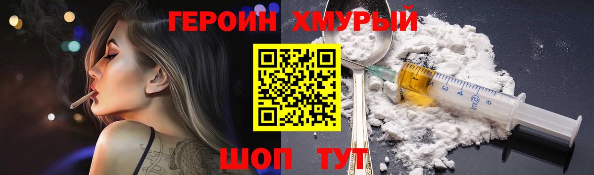 ГЕРОИН гречка Йошкар-Ола