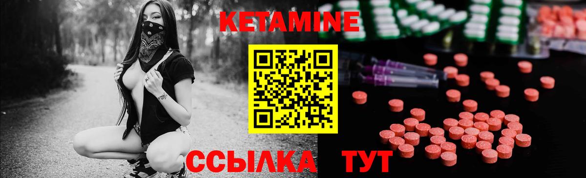 КЕТАМИН ketamine  Вход с VPN  Йошкар-Ола 