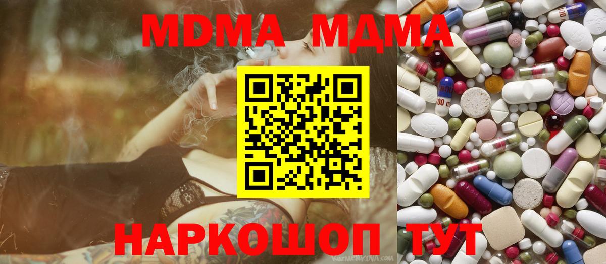 MDMA crystal Йошкар-Ола