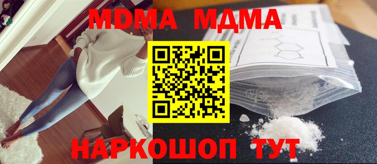Йошкар-Ола  MDMA  Вход с VPN  MDMA VHQ  МДМА молли 