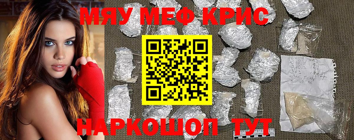 МЯУ-МЯУ  МЯУ-МЯУ мяу мяу  Вход с VPN  Йошкар-Ола  Меф мяу мяу 