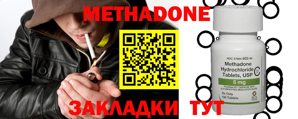 МЕТАДОН мёд  МЕТАДОН мёд  маркетплейс телеграм  Йошкар-Ола  Вход с VPN 