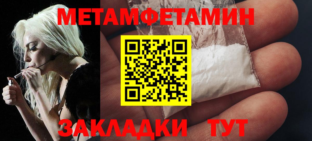 Метамфетамин пудра Йошкар-Ола