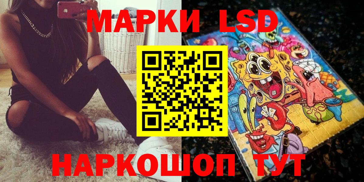 Йошкар-Ола  Марки N-bome 1,5мг  Марки N-bome 1,5мг  Вход с VPN 
