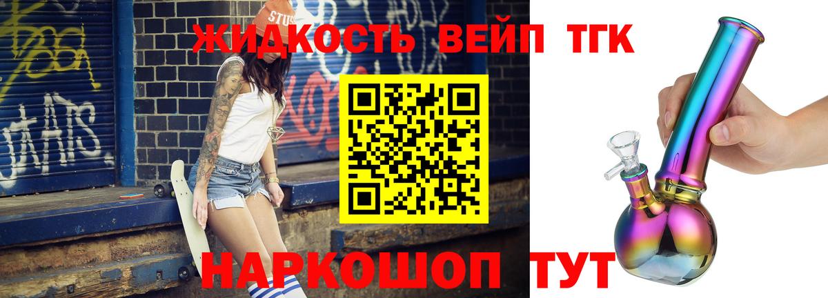 Дистиллят ТГК Wax Йошкар-Ола