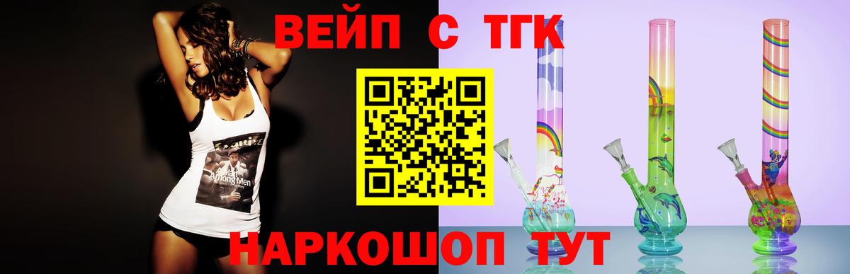 ТГК вейп  Дистиллят ТГК THC oil  Йошкар-Ола  Вход с VPN 